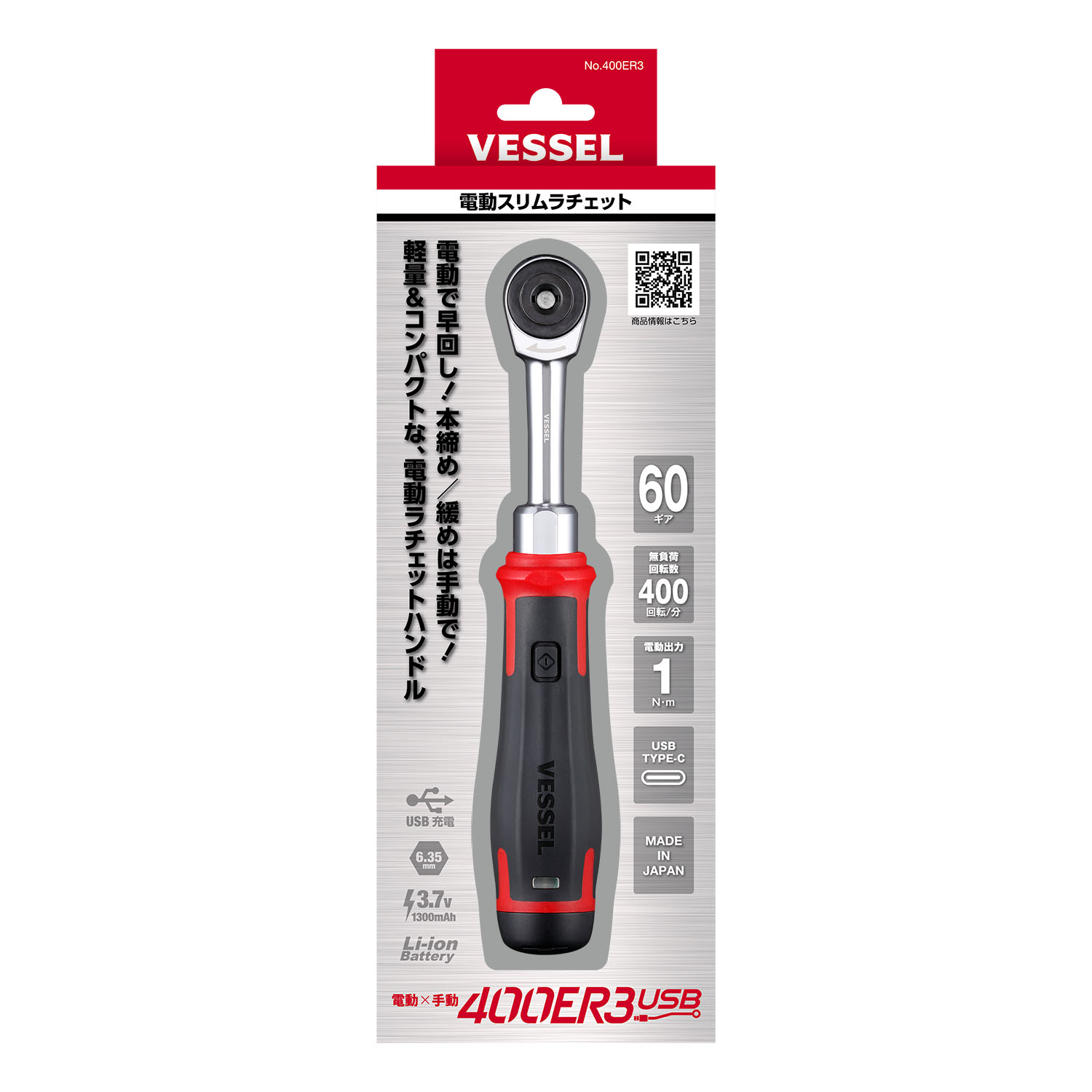 VESSEL 400ER3 3.7V Electric Ra - Electric Screwdriver Rechargeable Usb recension och pris